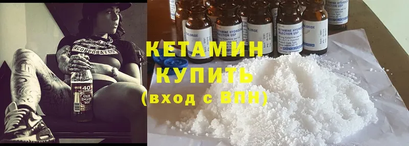 купить   Грязовец  Кетамин ketamine 