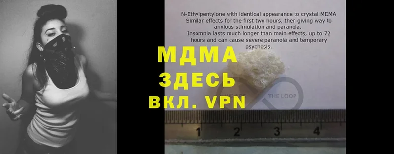 MDMA кристаллы  mega tor  Грязовец  как найти закладки 