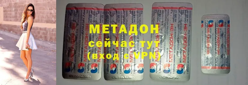 omg рабочий сайт  Грязовец  МЕТАДОН methadone  продажа наркотиков 